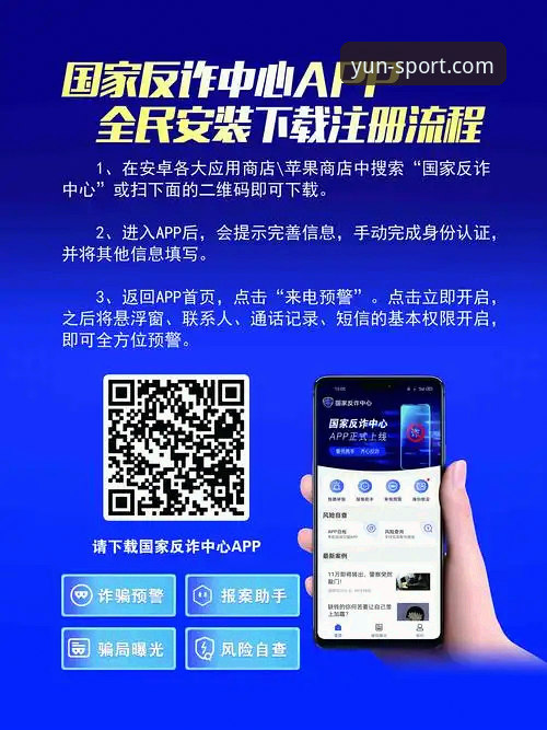 开云体育平台下载全流程详解——安卓版安装与注册指南