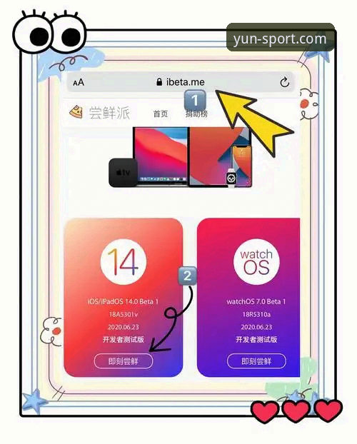 开云体育注册送iOS版是什么？如何快速完成下载与安装？