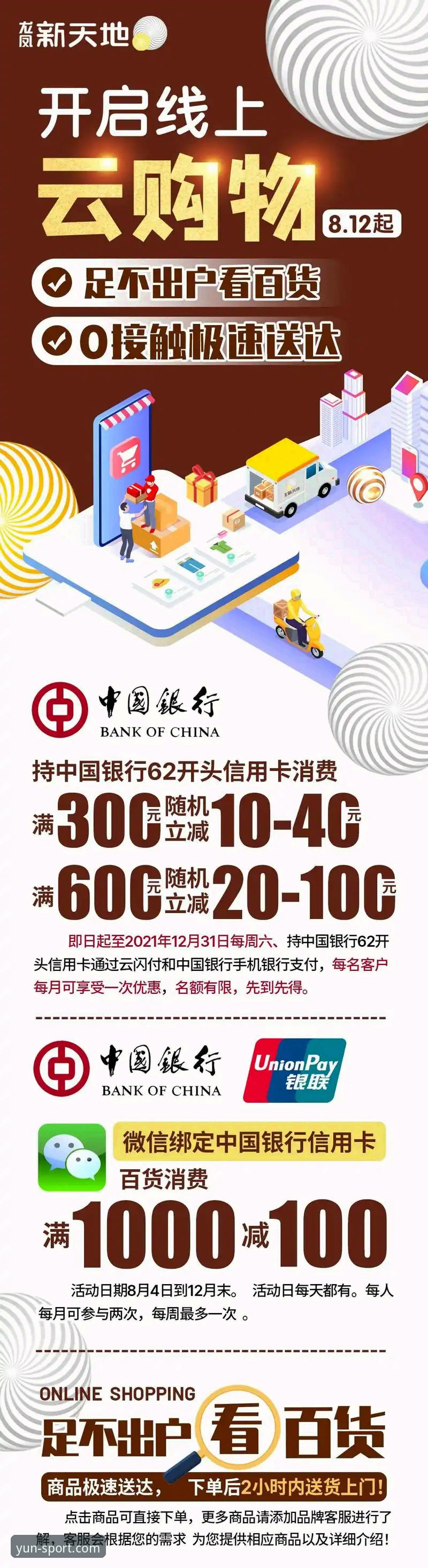 开云体育app注册实用指南：从下载到登录的必备知识