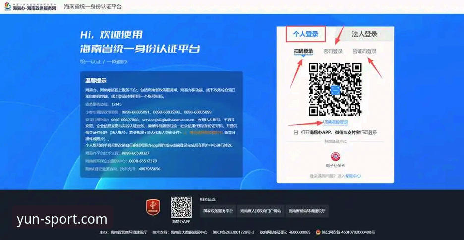 开云体育平台新手完整指南：从注册到畅玩的实用教程