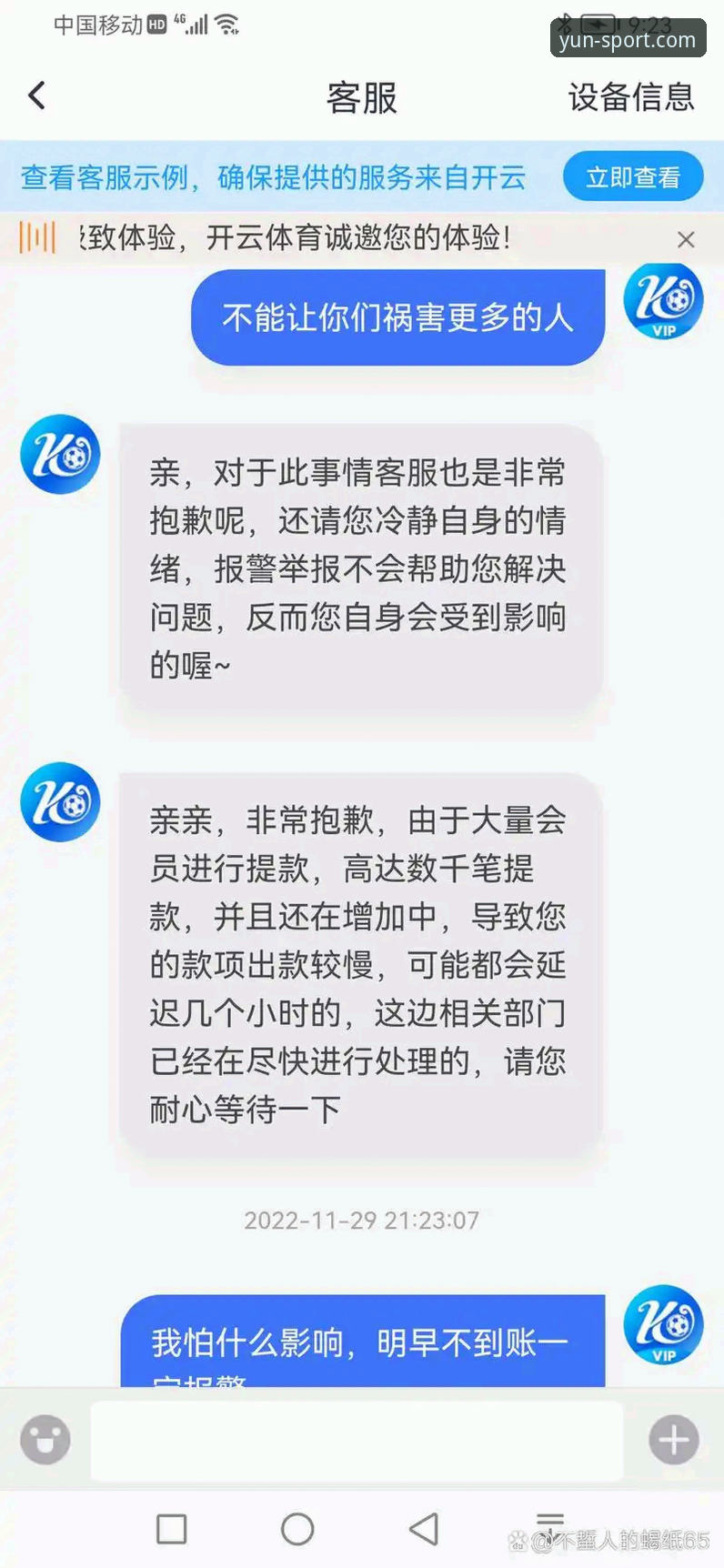 开云体育平台2024年最新动态：移动端体验升级与行业趋势深度解读