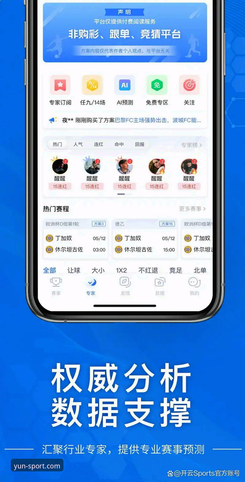 开云体育平台2024年最新动态：移动端体验升级与行业趋势深度解读